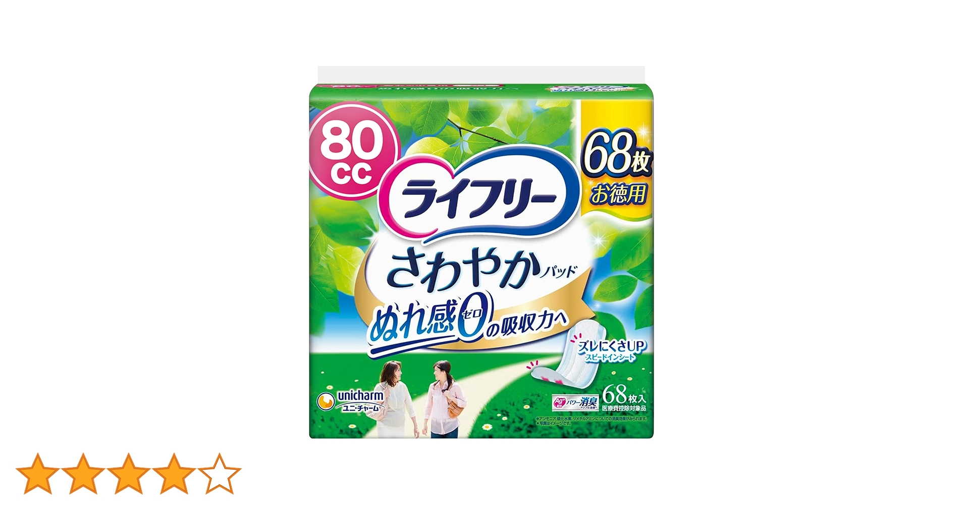 ライフリー さわやかパッド 80cc 68枚5セット　女性用 Amazon.co.jp: ライフリー 【尿もれパッド 80㏄】 さわやか